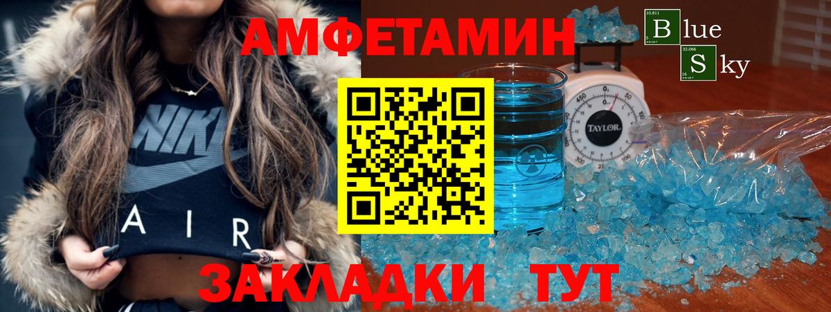 Amphetamine  АМФЕТАМИН 98%  Вход с VPN  АМФ  гидра онион  Кудрово 