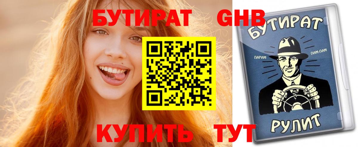 Кудрово  Бутират вода  Вход с VPN 