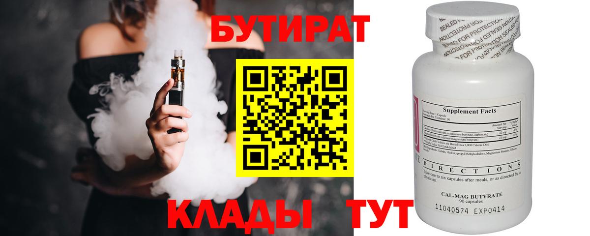 Бутират GHB Кудрово