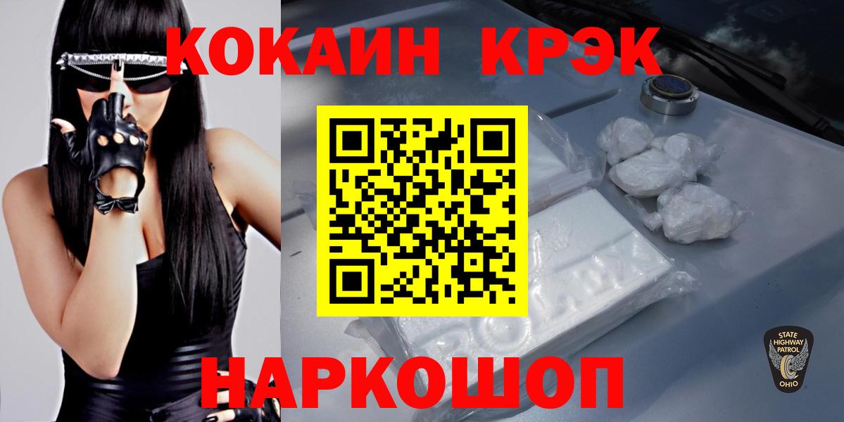 Кудрово  Cocaine 99%  Вход с VPN  КОКАИН Эквадор 
