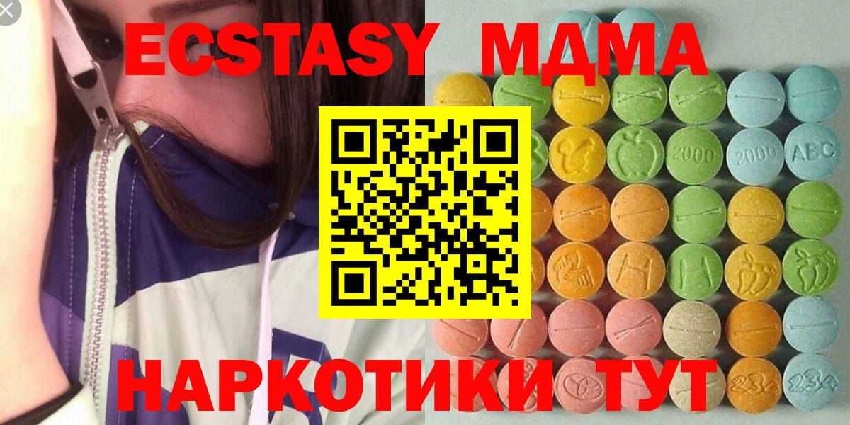 Ecstasy  Экстази диски  Вход с VPN  Кудрово  Ecstasy круглые 