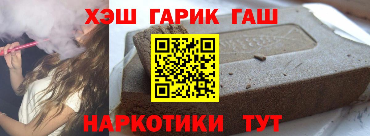ГАШИШ  Гашиш Cannabis  Вход с VPN  ГАШ AMNESIA HAZE  Кудрово 