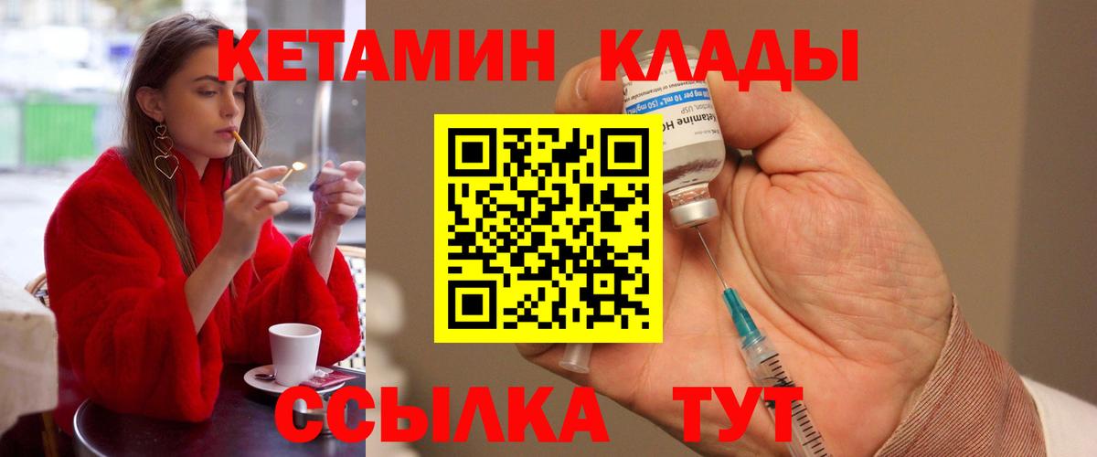 Кудрово  Кетамин VHQ  Вход с VPN 