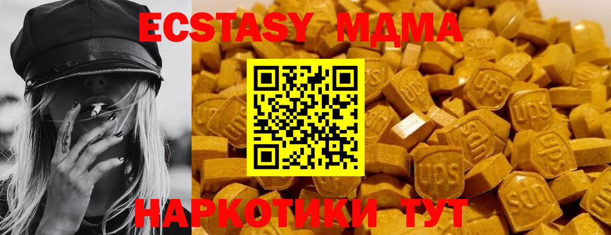 Кудрово  МДМА crystal  Вход с VPN  MDMA crystal 