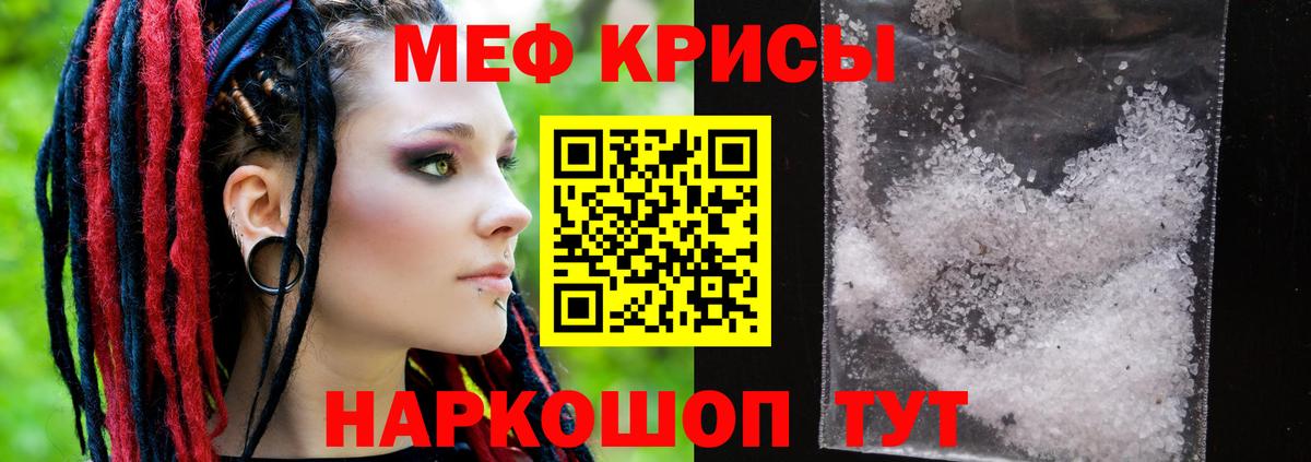 Мефедрон мяу мяу  Вход с VPN  Кудрово  Меф  МЕФ кристаллы 