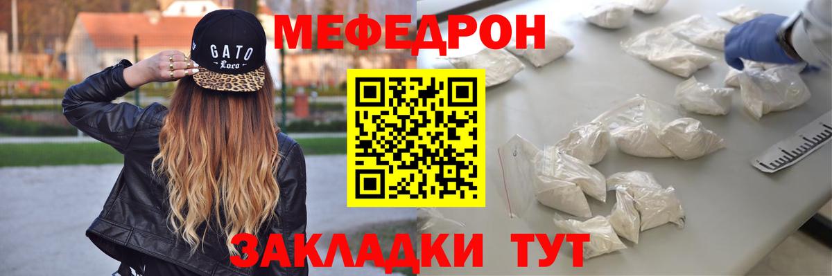 Меф Кудрово
