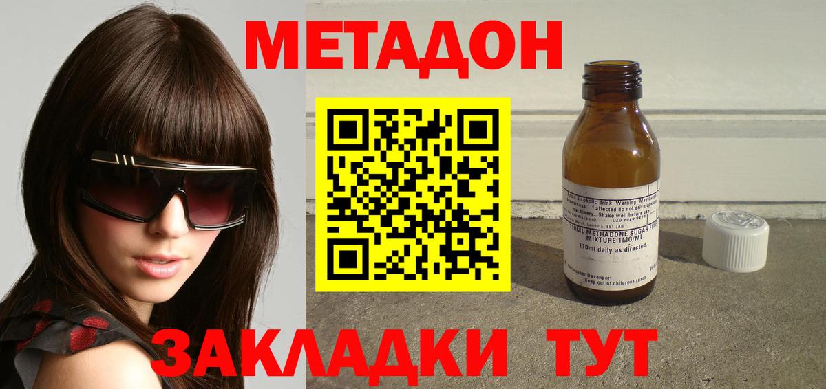 Метадон methadone  Вход с VPN  МЕГА зеркало  Кудрово 